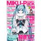 MIKU-Pack 00 -music&artworks feat.初音ミク- 2013年 01月号 [雑誌]