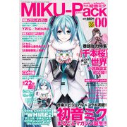 MIKU-Pack 00 -music&artworks feat.初音ミク- 2013年 01月号 [雑誌]