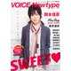 VOICE New type 2013年 01月号 [雑誌]