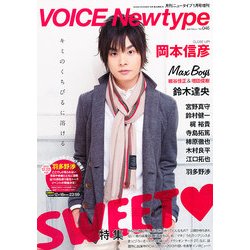 VOICE New type 2013年 01月号 [雑誌]