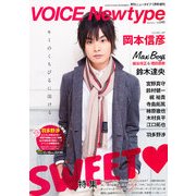 VOICE New type 2013年 01月号 [雑誌]
