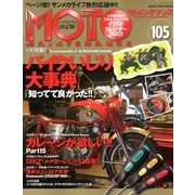 MOTO MAINTENANCE (モトメンテナンス) 2013年 02月号 [雑誌]