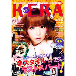 KERA ! (ケラ) 2013年 02月号 [雑誌]