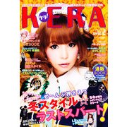 KERA ! (ケラ) 2013年 02月号 [雑誌]