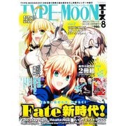TYPE-MOONエース 2013年 01月号 [雑誌]