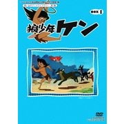 狼少年ケン DVD-BOX1 デジタルリマスター版