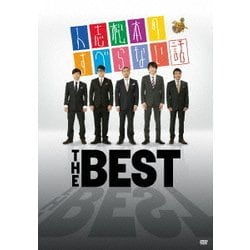 ヨドバシ Com 人志松本のすべらない話 The Best Dvd 通販 全品無料配達