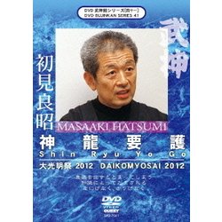 武神館DVDシリーズvol.41 大光明祭2012 [DVD]
