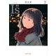 I“s<アイズ> 7（集英社文庫（コミック版）） [文庫]