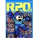 R20+5―ロックマン&ロックマンXオフィシャルコンプリートワークス [単行本]