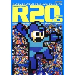 R20+5―ロックマン&ロックマンXオフィシャルコンプリートワークス [単行本]