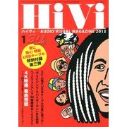 HiVi (ハイヴィ) 2013年 01月号 [雑誌]