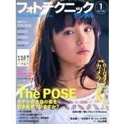 フォトテクニックデジタル 2013年 01月号 [雑誌]