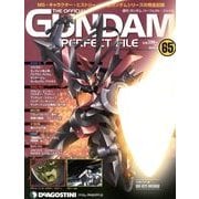 ガンダムパーフェクトファイル 2013年 1/1号（65） [雑誌]