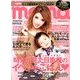 I LOVE mama (アイラブママ) 2013年 02月号 [雑誌]