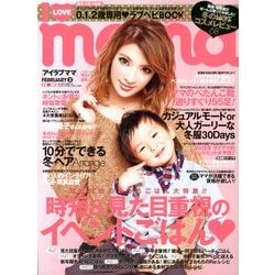 アイラブ 販売 ママ 雑誌