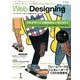 Web Designing (ウェブデザイニング) 2013年 01月号 [雑誌]