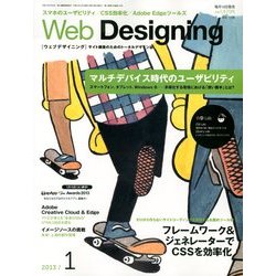 Web Designing (ウェブデザイニング) 2013年 01月号 [雑誌]