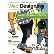 Web Designing (ウェブデザイニング) 2013年 01月号 [雑誌]