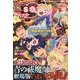ジャンプSQ19 (エスキューイチキュー) 2013年 01月号 [雑誌]