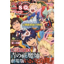 ジャンプSQ19 (エスキューイチキュー) 2013年 01月号 [雑誌]