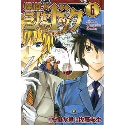 探偵犬シャードック 6（少年マガジンコミックス） [コミック]