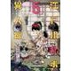 江戸川乱歩異人館 5（ヤングジャンプコミックス） [コミック]
