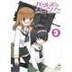 ガールズ&パンツァー 3 [DVD]