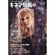 キネマ旬報 2013年 1/1号 [雑誌]