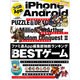 ファミ通App iPhone＆Android NO.005（カドカワエンタメムック） [ムックその他]