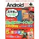 Androider+ (アンドロイダー・プラス) 2013年 02月号 [雑誌]