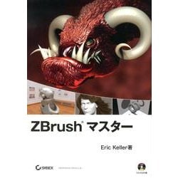 ヨドバシ.com - ZBrushマスター [単行本] 通販【全品無料配達】