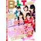 B.L.T. (ビーエルティー) 関東版 2013年 02月号 [雑誌]