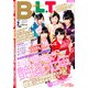 B.L.T. (ビーエルティー) 関西版 2013年 02月号 [雑誌]