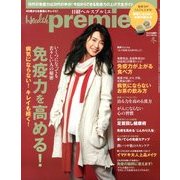 日経 Health premie (ヘルス プルミエ) 2013年 02月号 [雑誌]