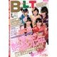 B.L.T. (ビーエルティー) 北海道版 2013年 02月号 [雑誌]