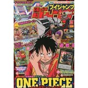 V (ブイ) ジャンプ 2013年 02月号 [雑誌]