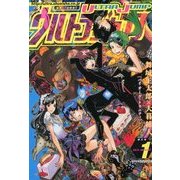 ウルトラジャンプ 2013年 01月号 [雑誌]