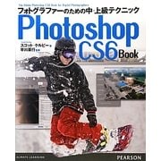 Photoshop CS6 Book―フォトグラファーのための中・上級テクニック [単行本]