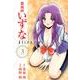 霊媒師いずなAscension 3（ヤングジャンプコミックス） [コミック]
