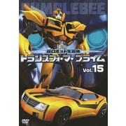 超ロボット生命体 トランスフォーマー プライム Vol.15