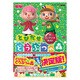 とびだせどうぶつの森 ザ・コンプリートガイド [単行本]