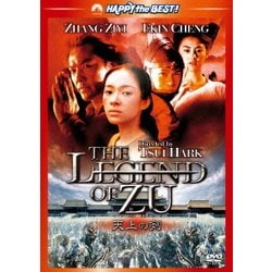 天上の剣 The Legend of ZU (ハッピー・ザ・ベスト!) [DVD]