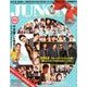 JUNON (ジュノン) 2013年 02月号 [雑誌]