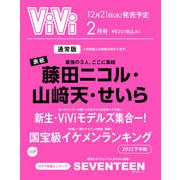 ViVi (ヴィヴィ) 2013年 02月号 [雑誌]