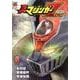 真マジンガーZERO 9（チャンピオンREDコミックス） [コミック]