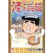 酒のほそ道 32（ニチブンコミックス） [コミック]