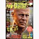 DVD&ブルーレイでーた 2013年 01月号 [雑誌]