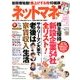 NET M@NEY (ネットマネー) 2013年 02月号 [雑誌]