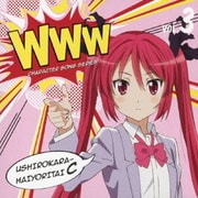 WWWキャラクター・ソングシリーズ03 後ろから這いより隊C(クー子)